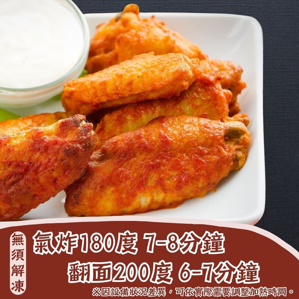 【樂廚】(冷凍)吮指胖胖翅系列500g±10%/包(古早味/馬西搜喲/水牛城):圖片 8