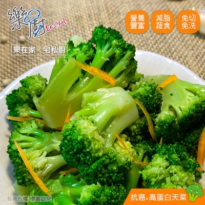 【樂廚】(冷凍)鮮凍青花菜1000g