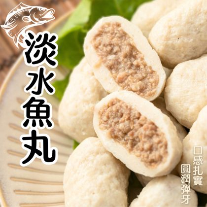 【樂廚】(冷凍)淡水魚丸300g/包