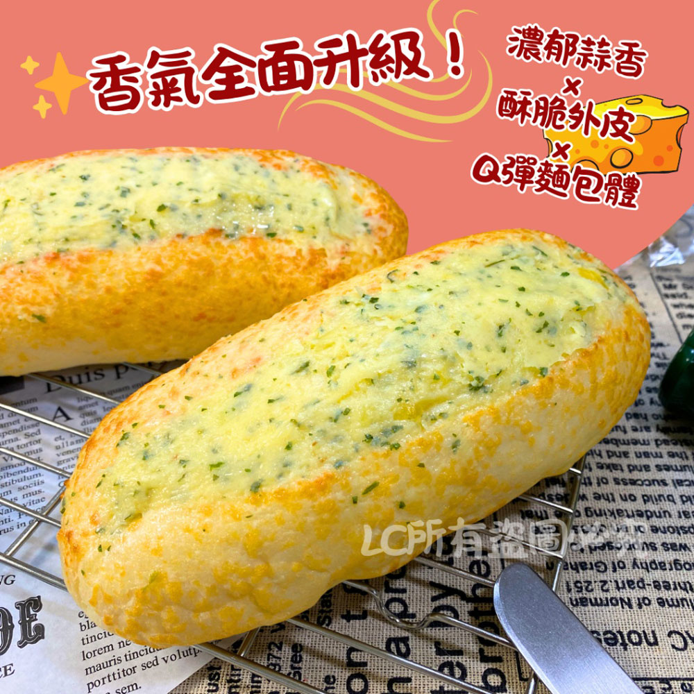 【樂廚】(冷凍)蒜香帕瑪森 110g±5%/包:圖片 2