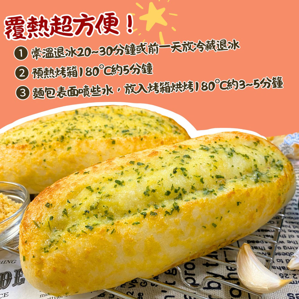 【樂廚】(冷凍)蒜香帕瑪森 110g±5%/包:圖片 4