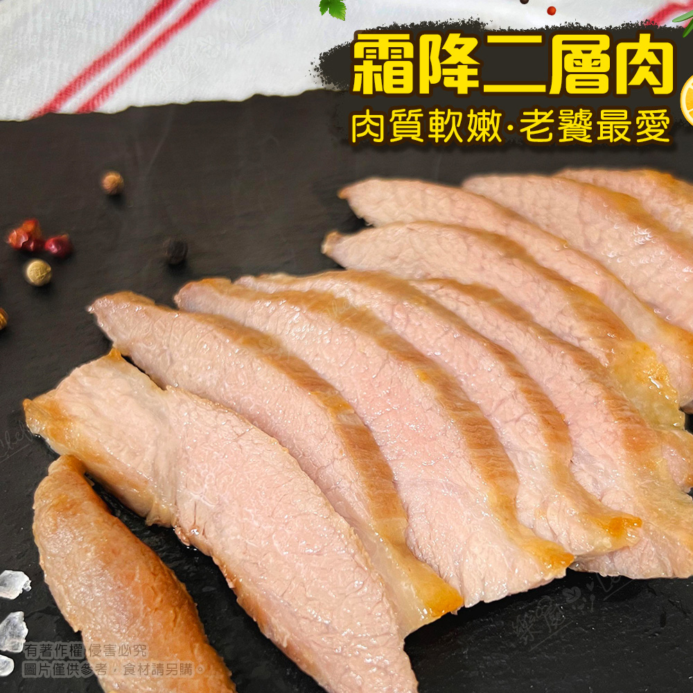 【樂廚】(冷凍)霜降二層肉200g±10%/包:圖片 2