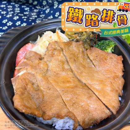 【樂廚】(冷凍) 鐵路排骨5入(500g±5%/包)