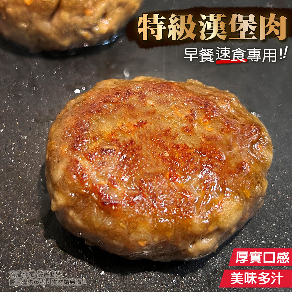 【樂廚】(冷凍) 特級漢堡肉 1000g(20顆/盒):圖片 2