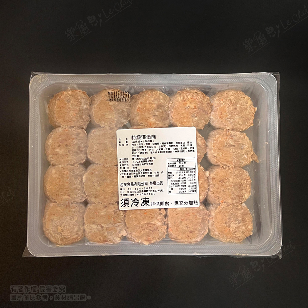 【樂廚】(冷凍) 特級漢堡肉 1000g(20顆/盒):圖片 4