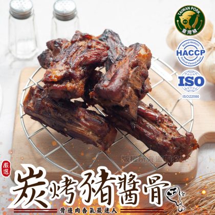 【樂廚】(冷凍)炭烤豬醬骨150g 碳烤豬醬骨 BBQ  bbq 豬支骨 賓仔骨 支骨