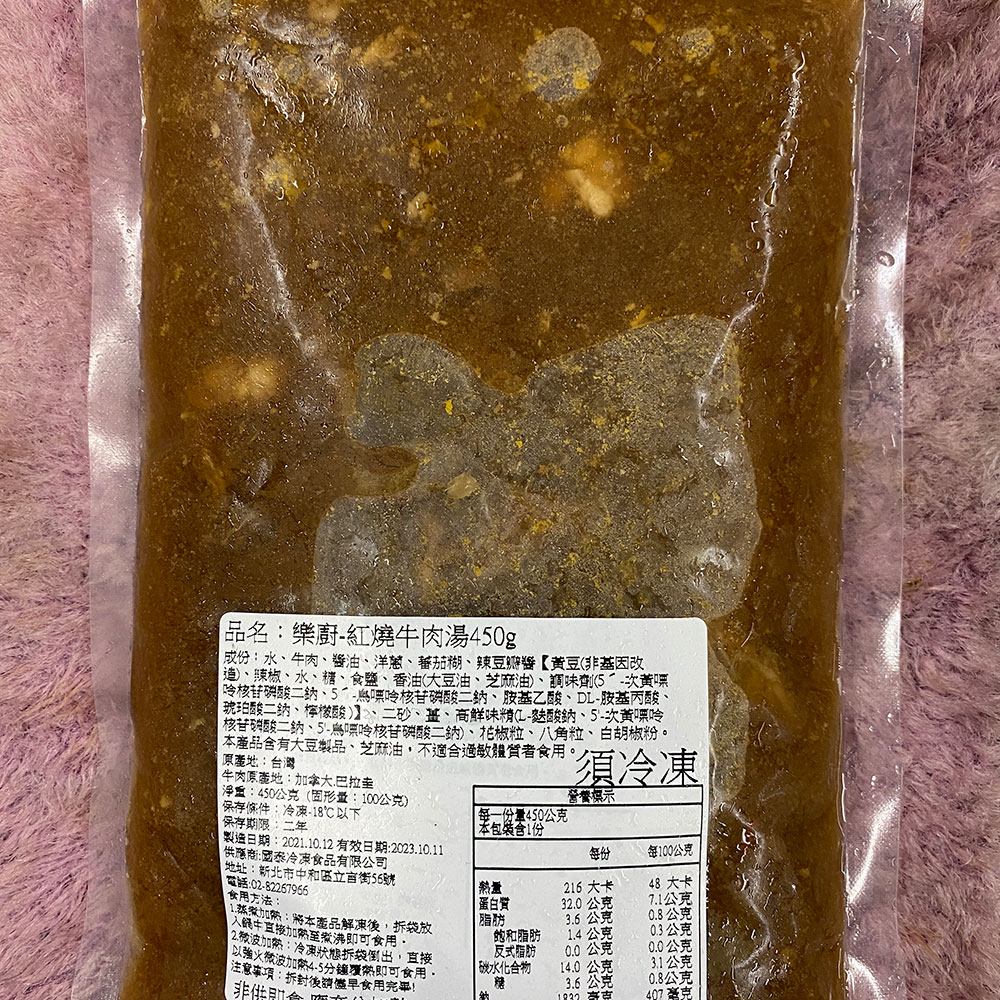 【樂廚】(冷凍)紅燒牛肉湯450g/包:圖片 3