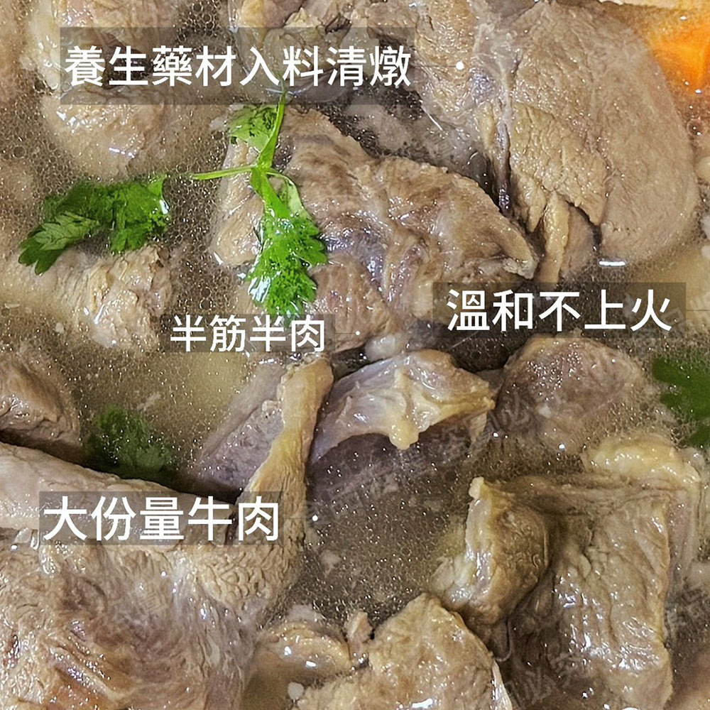 【樂廚】(冷凍)藥膳清燉牛肉爐1800g 半筋半肉 不辣 巨無霸:圖片 2
