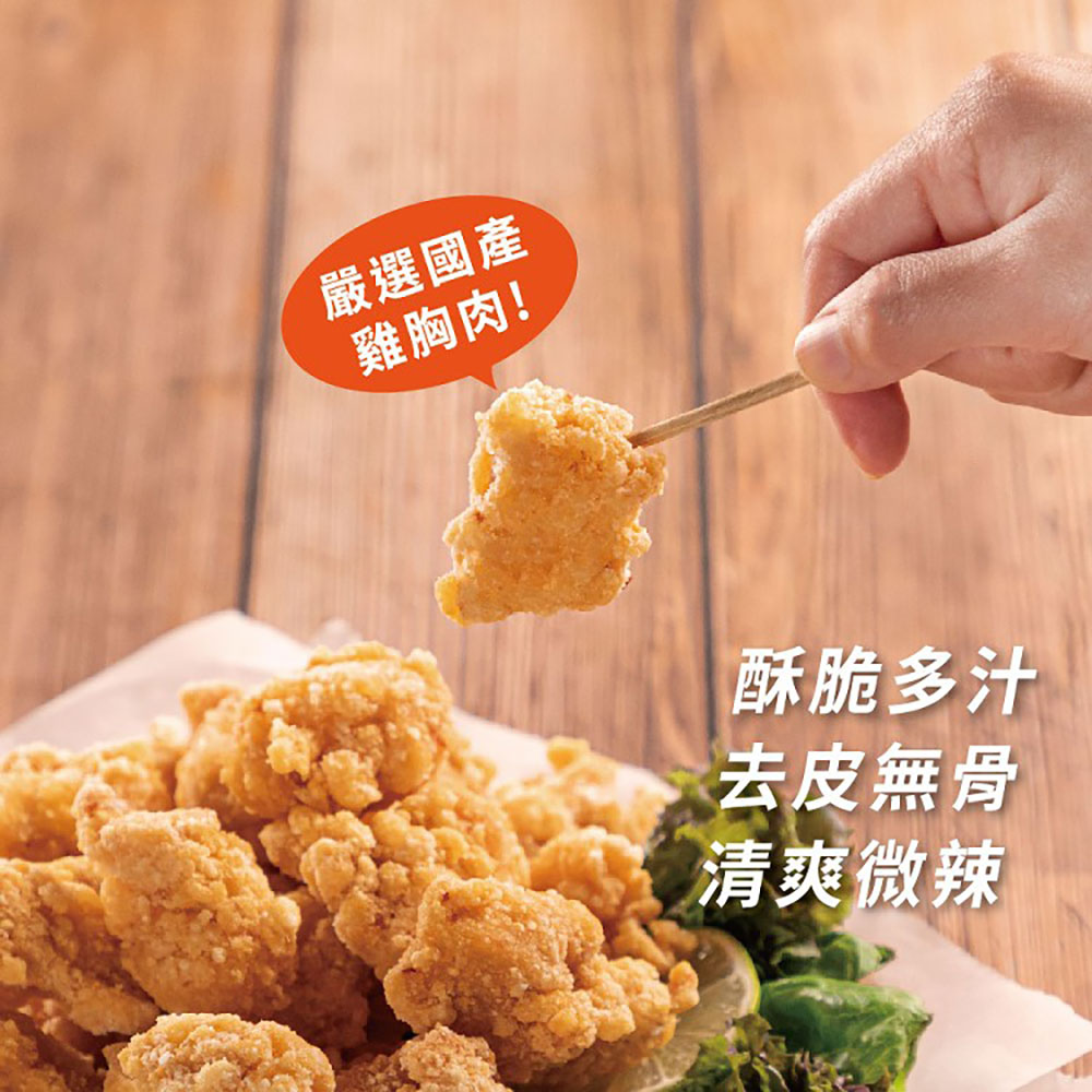 【樂廚】(冷凍)超秦鹽酥雞1000g±5%/包:圖片 2