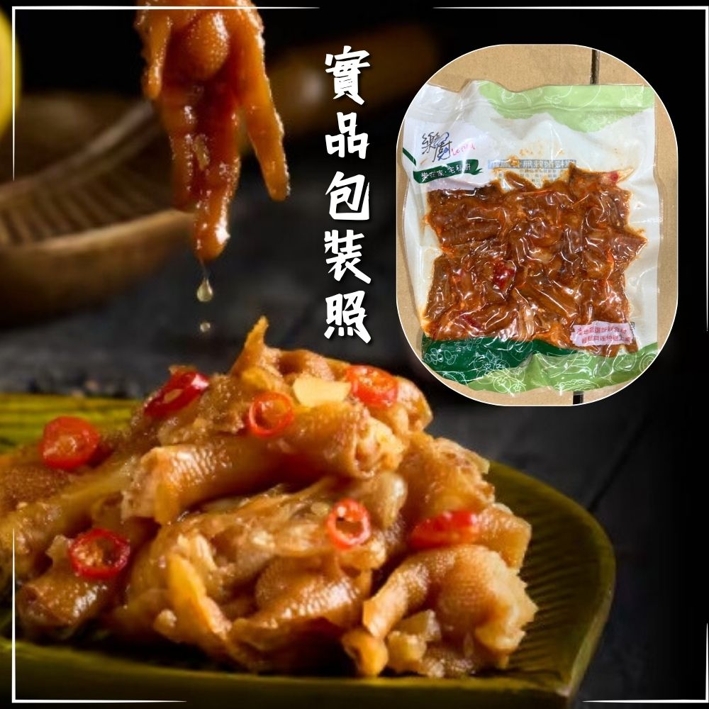【樂廚】(冷凍)檸檬酸辣鳳爪200g/包:圖片 3