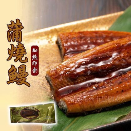 【樂廚】(冷凍)蒲燒鰻約160g±10%/包