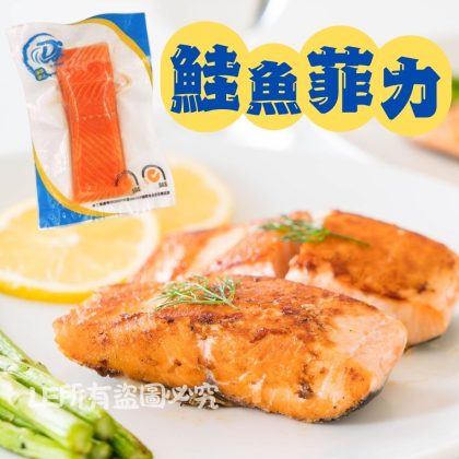 【樂廚】(冷凍)鮭魚菲力(100-150g/包)