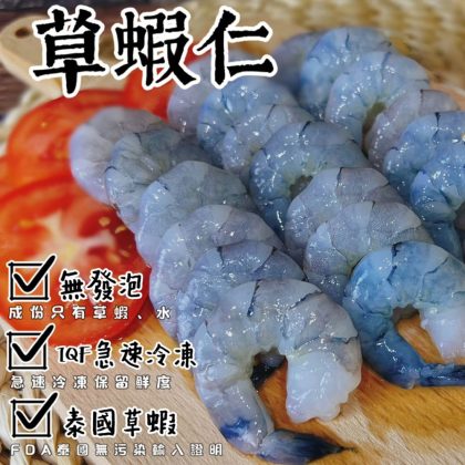 【樂廚】(冷凍)泰國草蝦仁300g（保護冰25%）