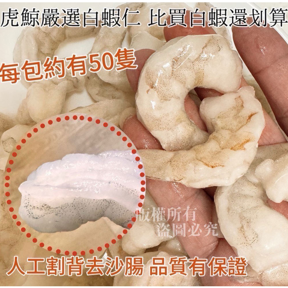【樂廚】(冷凍)虎鯨蝦仁XL(割背去腸泥) 約50隻/包:圖片 2