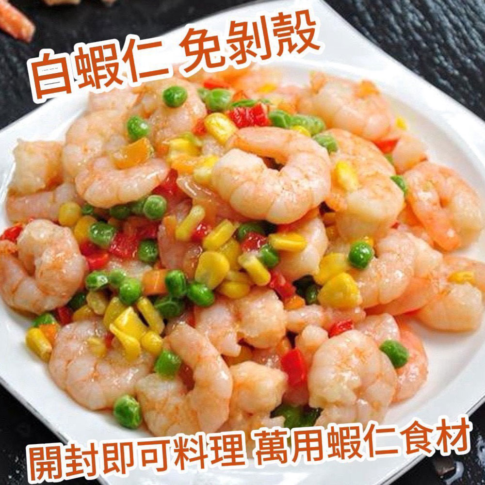 【樂廚】(冷凍)虎鯨蝦仁XL(割背去腸泥) 約50隻/包:圖片 3