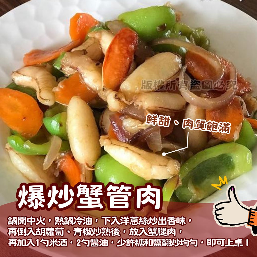 【樂廚】(冷凍)石狩嚴選蟹管肉90g:圖片 2