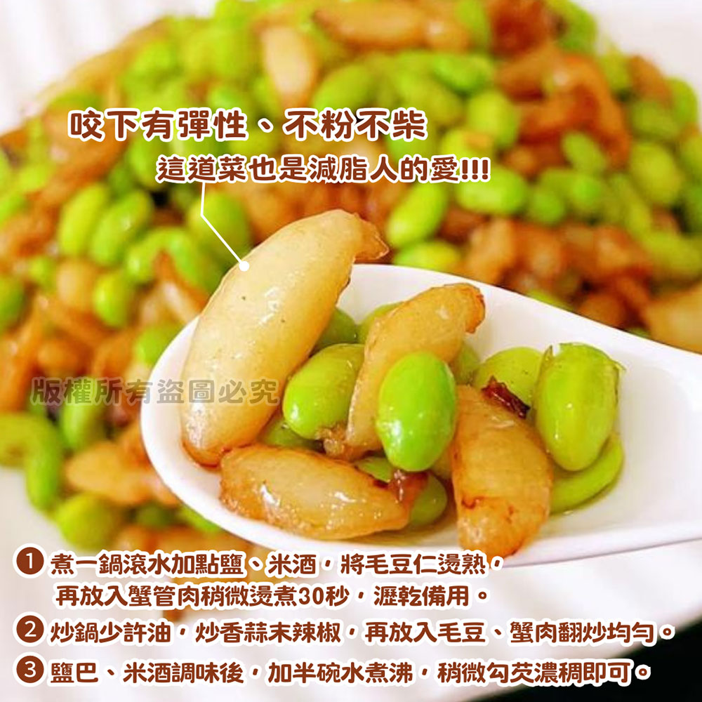 【樂廚】(冷凍)石狩嚴選蟹管肉90g:圖片 3
