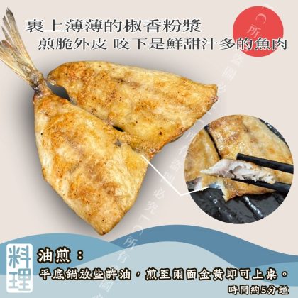【樂廚】(冷凍)椒香竹筴魚90g±5% (2尾裝)