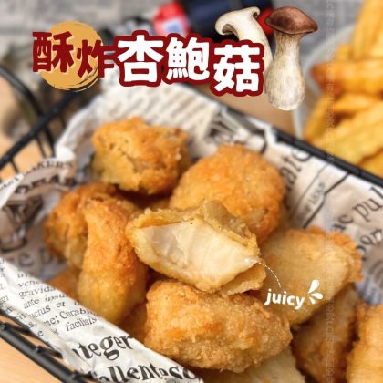 【樂廚】(冷凍)強匠酥炸杏鮑菇(500g±10%/包)