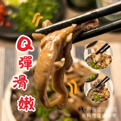 【樂廚】(冷凍)麻辣三寶1200g(豬大腸、豬小腸、鵝米血)