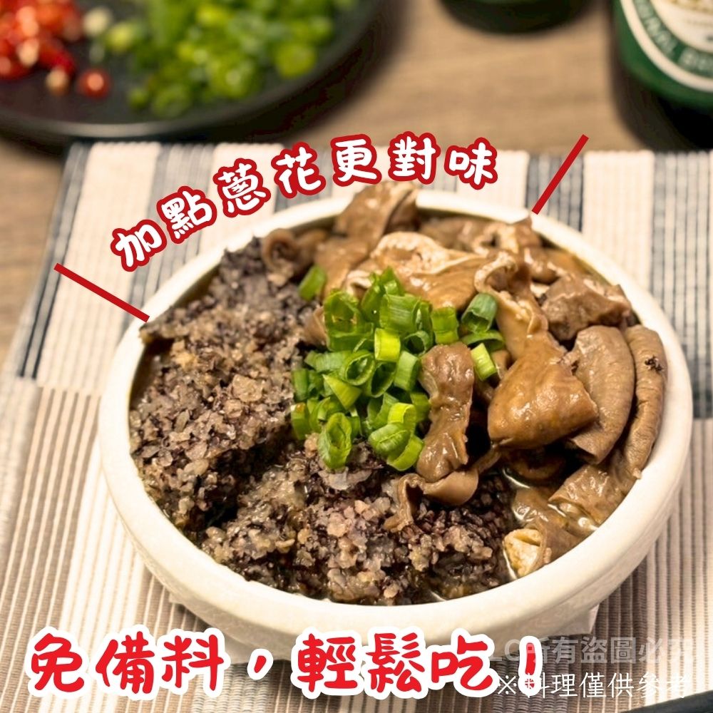 【樂廚】(冷凍)麻辣三寶1200g(豬大腸、豬小腸、鵝米血):圖片 3