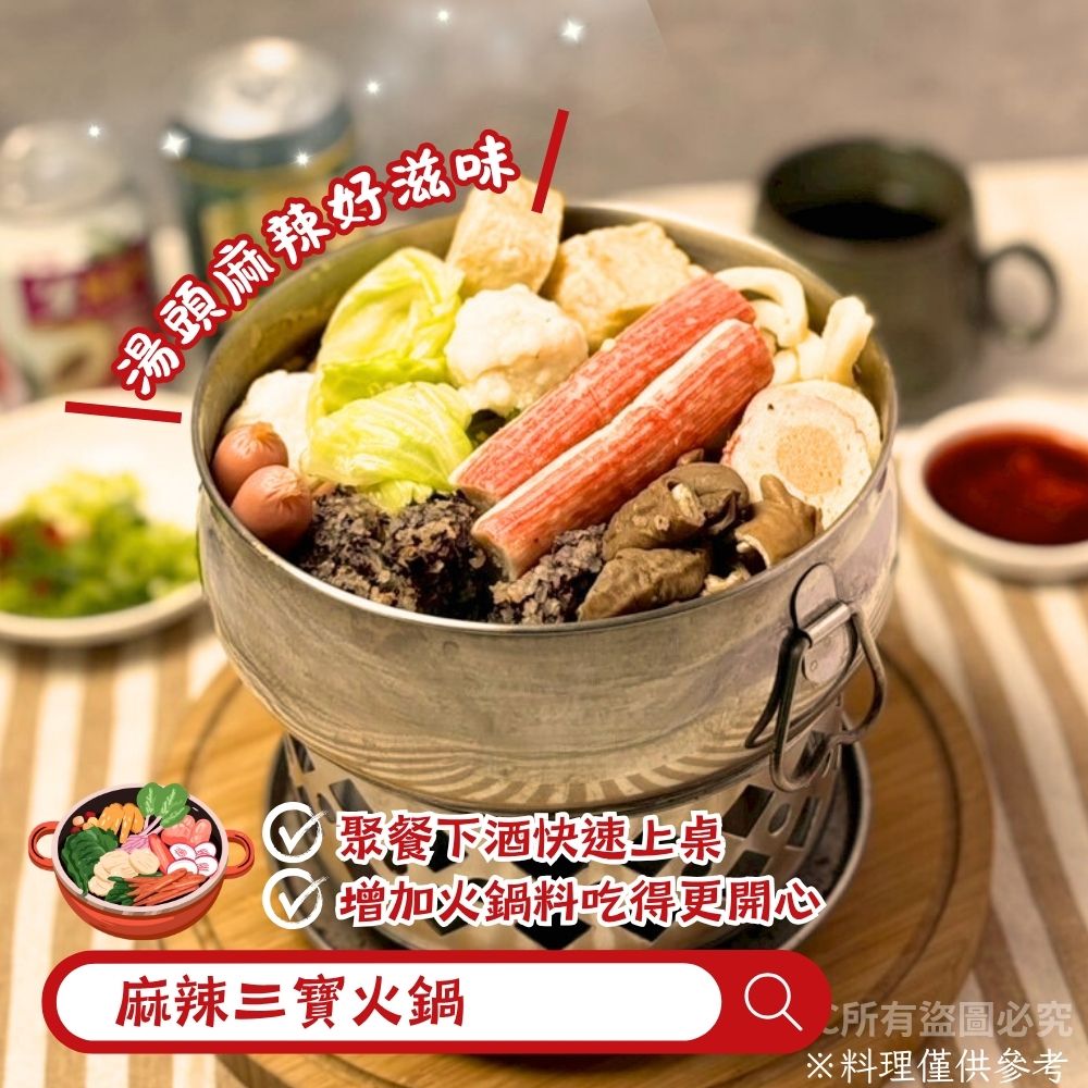 【樂廚】(冷凍)麻辣三寶1200g(豬大腸、豬小腸、鵝米血):圖片 4
