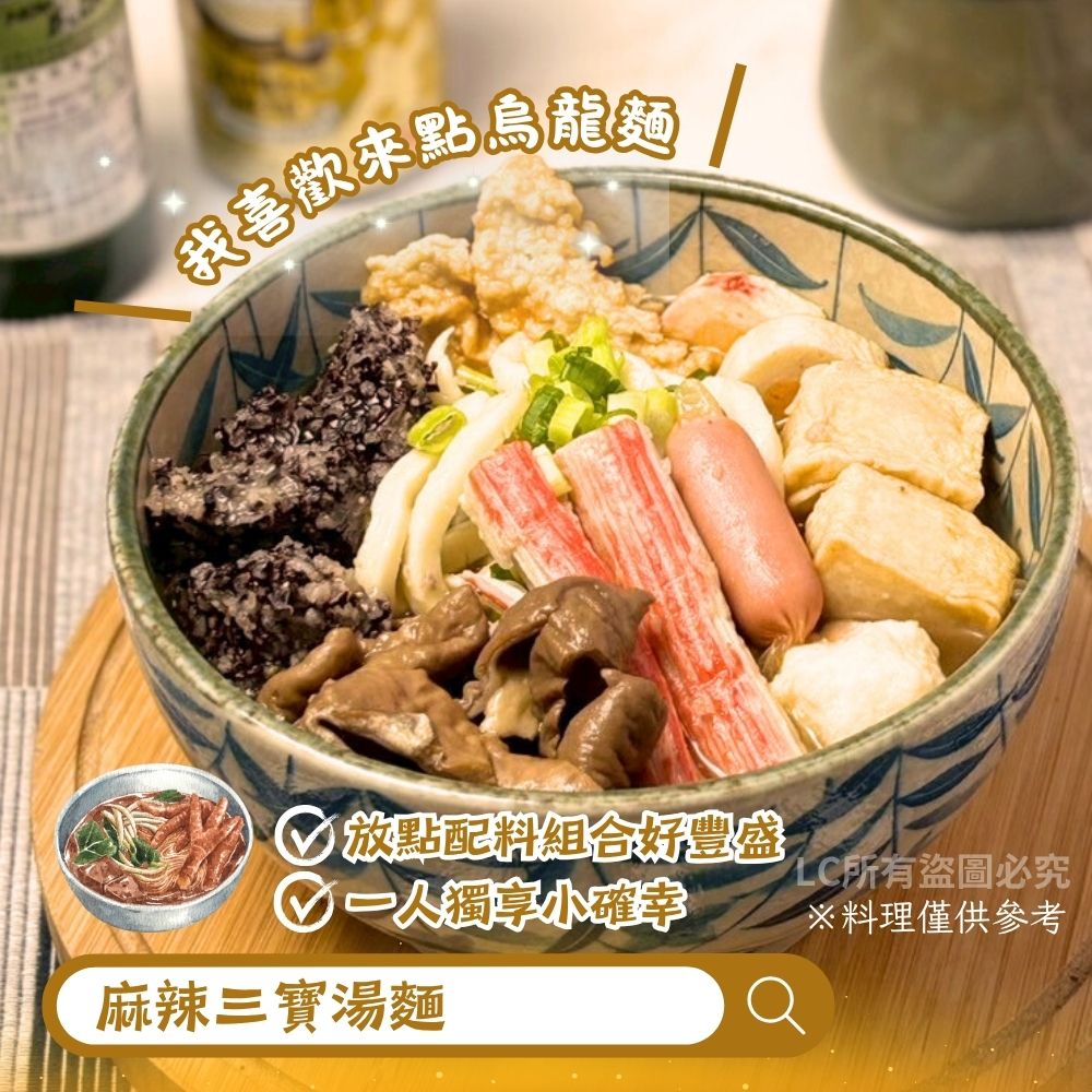 【樂廚】(冷凍)麻辣三寶1200g(豬大腸、豬小腸、鵝米血):圖片 5