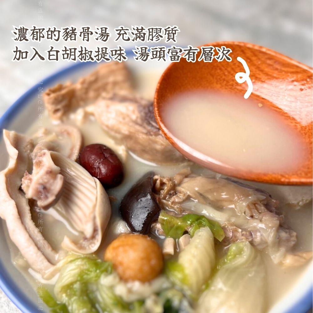 【樂廚】(冷凍)胡椒豬肚雞湯1000g:圖片 3