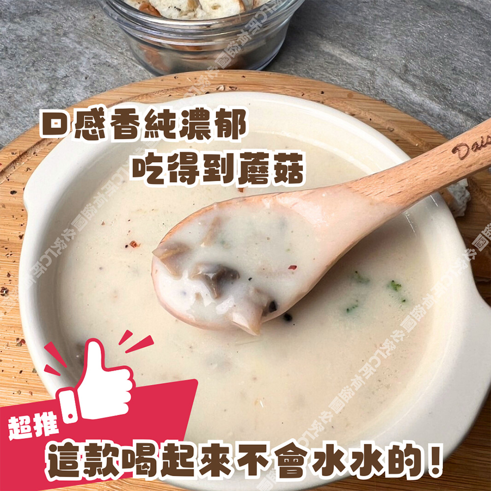 【樂廚】(冷凍)法式蘑菇濃湯250g±9g/包:圖片 2