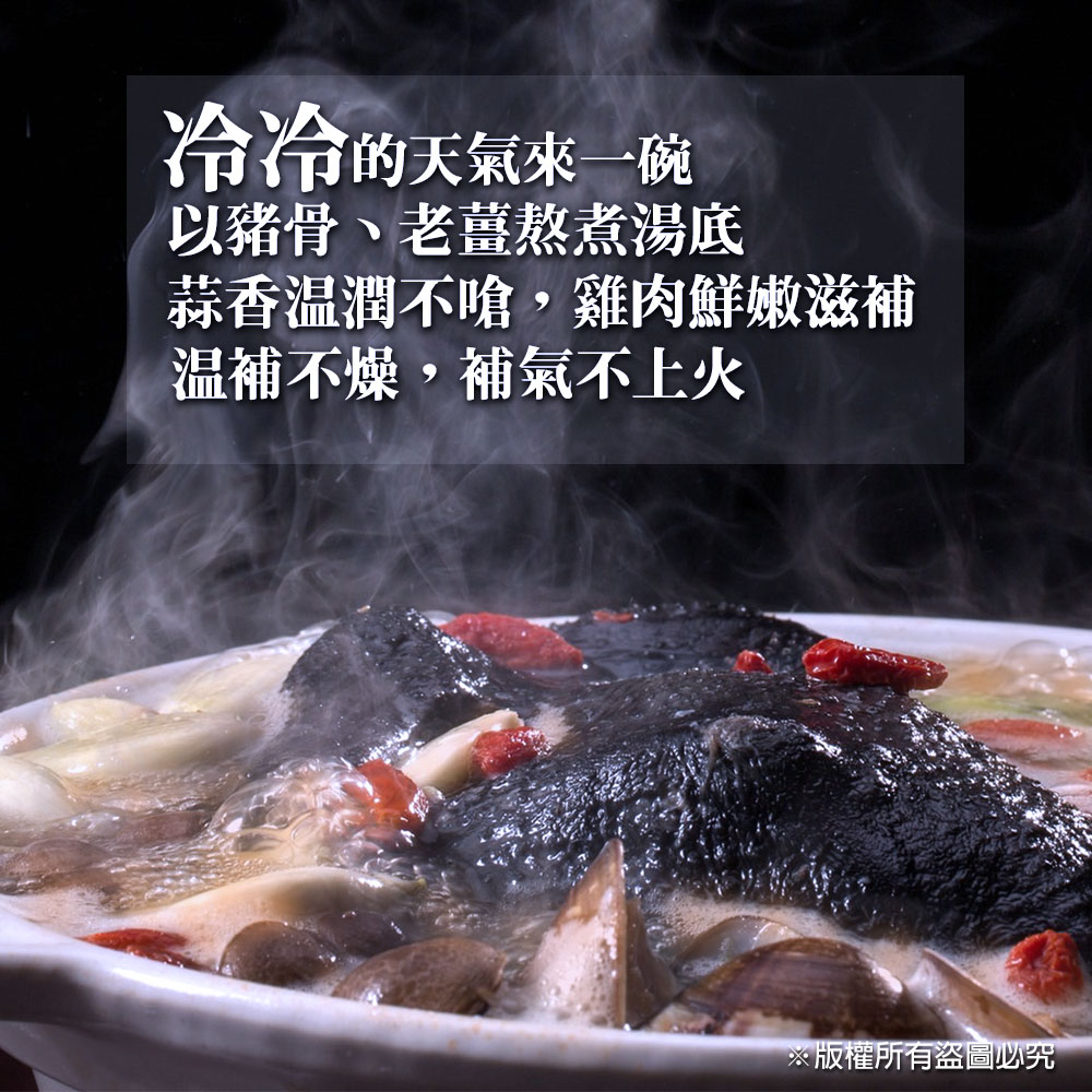 【樂廚】(冷凍)香蒜烏骨雞湯 2500g:圖片 3