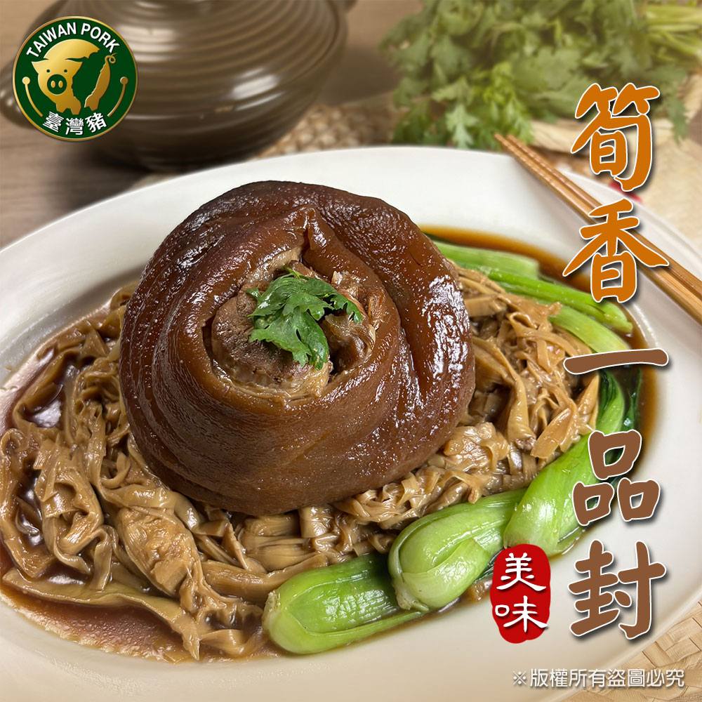 【樂廚】(冷凍)筍香一品封1500g:圖片 2