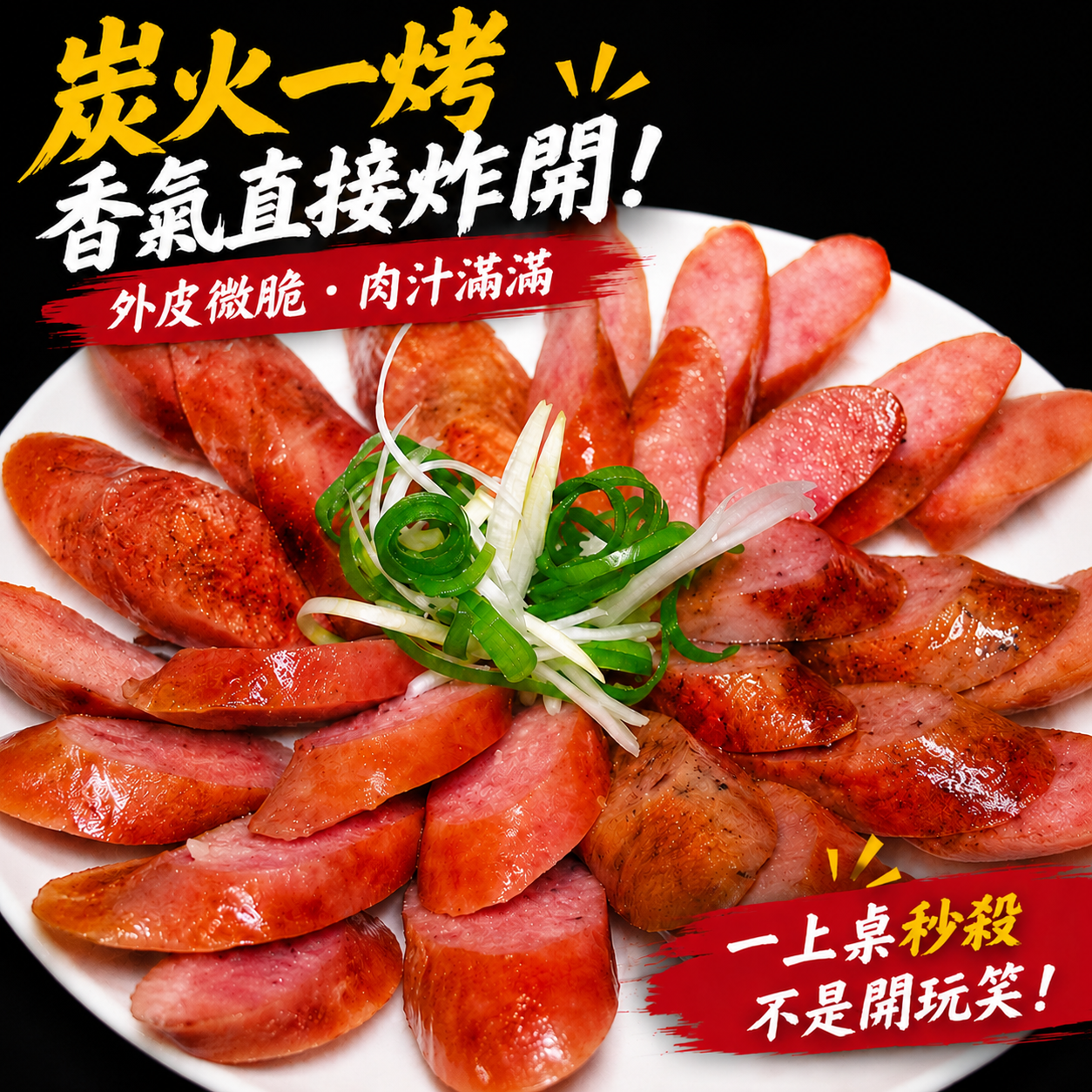 【樂廚】(冷凍)蒜味香腸300g/包:圖片 3