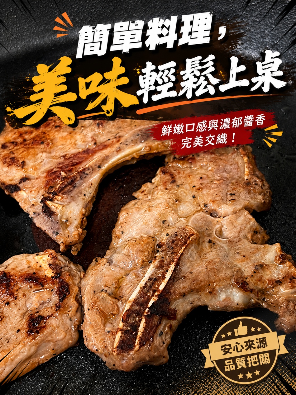 【樂廚】大排檔特製醃豬排350g:圖片 3