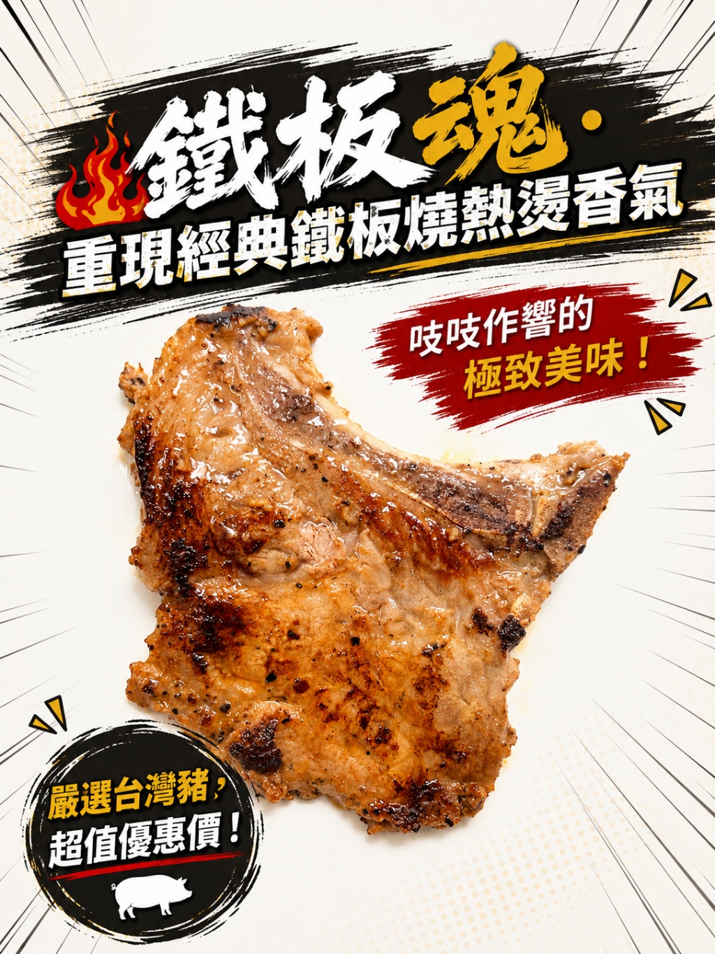 【樂廚】大排檔特製醃豬排350g:圖片 4