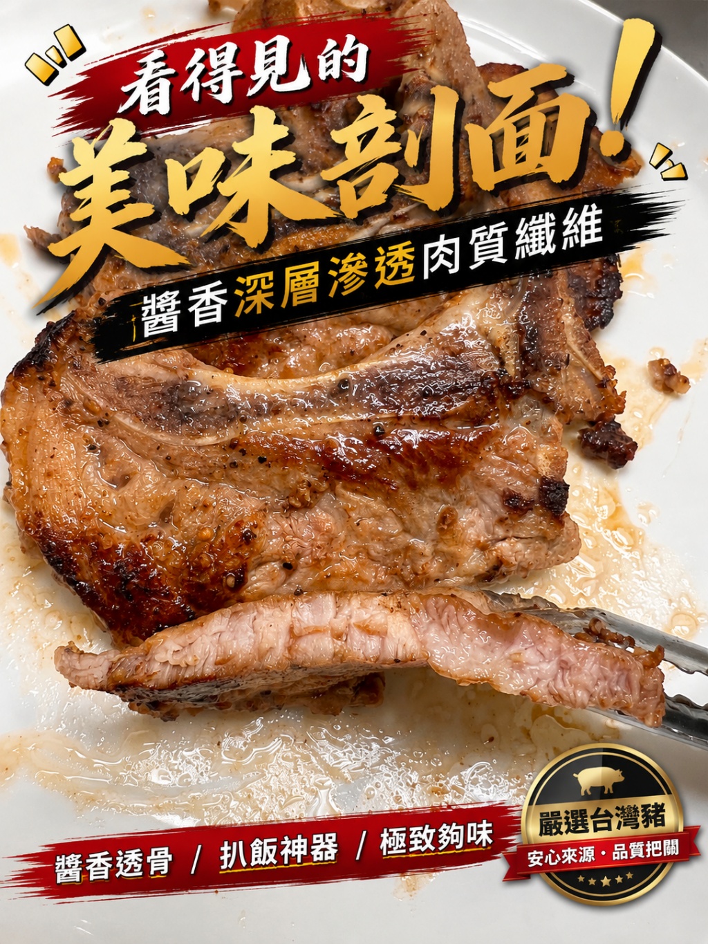 【樂廚】大排檔特製醃豬排350g:圖片 5