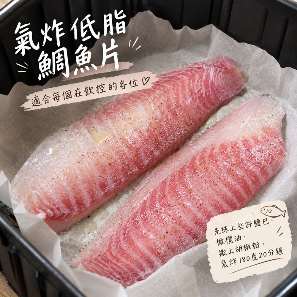 【樂廚】(冷凍)台灣鯛魚片 250~300g:圖片 5